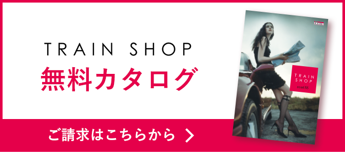 カタログ請求
