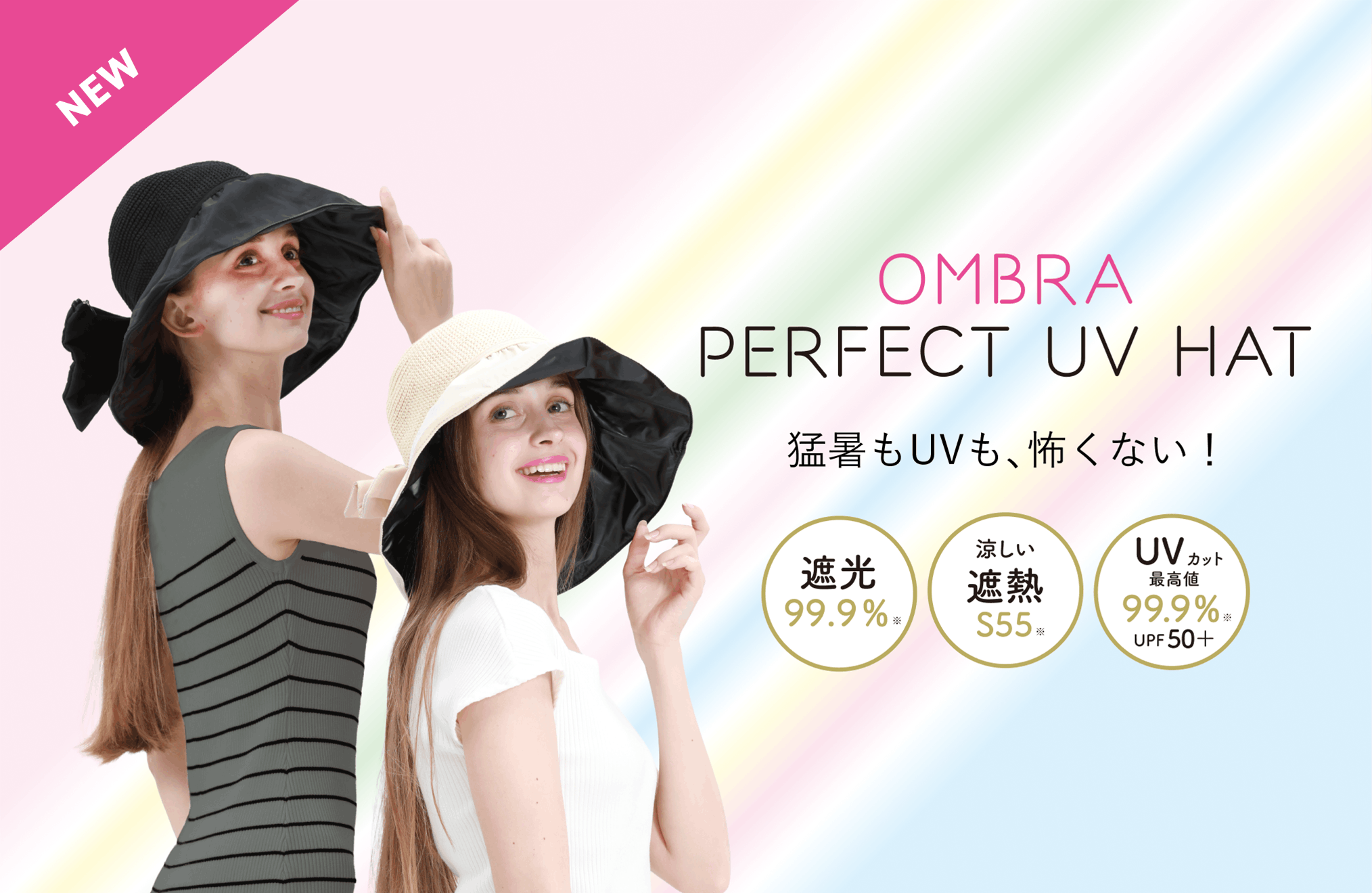 OMBRA PERFECT UV HAT
